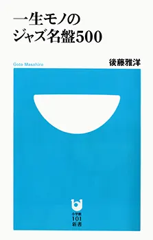 �㓡��m / �ꐶ���m�̃W���Y����500