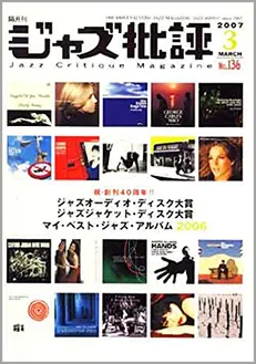 �W���Y��]2007�N3�����̕\��