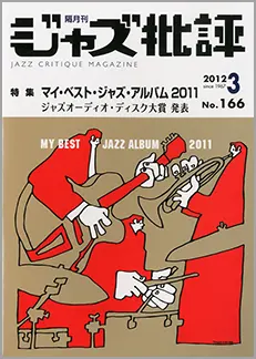 �W���Y��]2012�N3�����̕\��