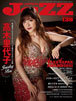 Jazz Japan(Vol 138 2022年2月号)の表紙