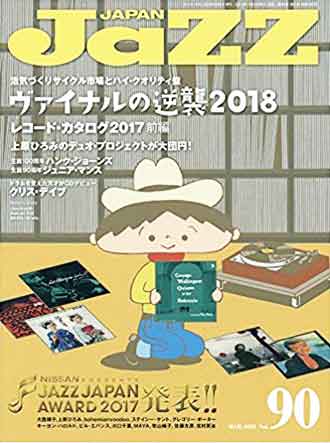 Jazz Japan(Vol 90 2018年2月号)の表紙