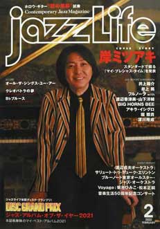 Jazz Life 2022年2月号の表紙
