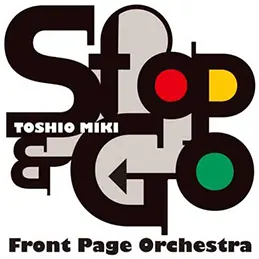 �O�؏r�Y �t�����g�y�[�W �I�[�P�X�g�� - Stop&Go