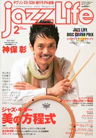 Jazz Life 2012N2̕\