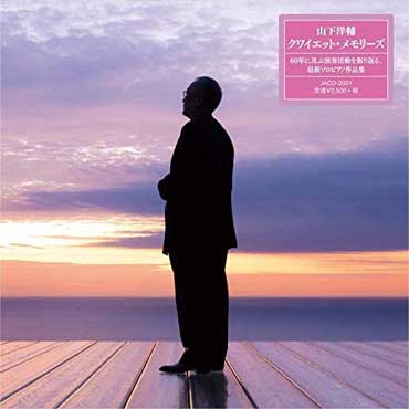 Rm - Quiet Memories